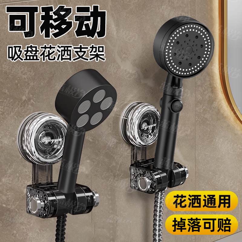 【已售100w+】吸盘花洒支架