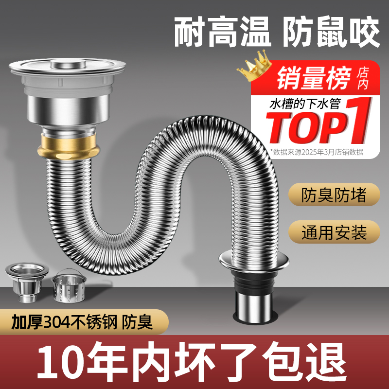 【已售10w+】厨房单槽下水套装
