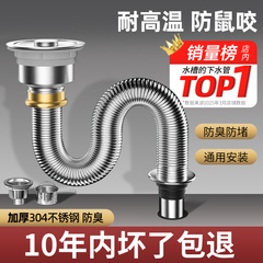 厨房洗菜盆下水管配件洗碗池水槽排水管不锈钢下水器防臭神器套装