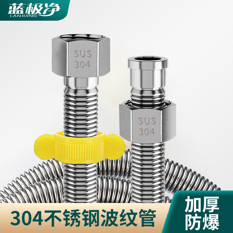 【热水器进水管】防爆加密加厚图片
