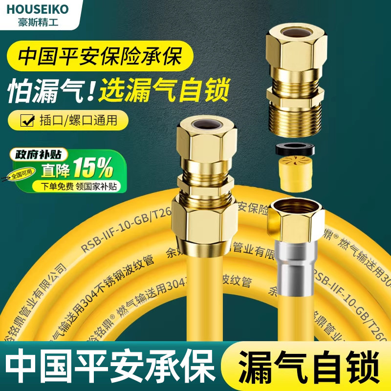 不锈钢波纹燃气管天然煤气热水器管道新国标防爆专用软管连接管子