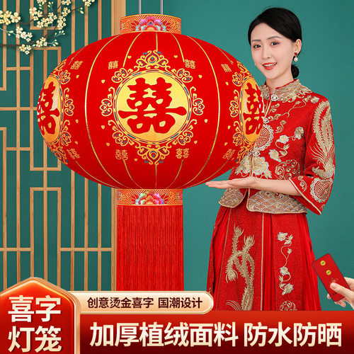 结婚喜字灯笼挂饰婚庆布置阳台大门装饰院子新款户外喜庆大红灯笼