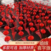 农村结婚院子装 饰拉花彩旗灯笼户外婚礼场景布置三角拉旗婚庆用品