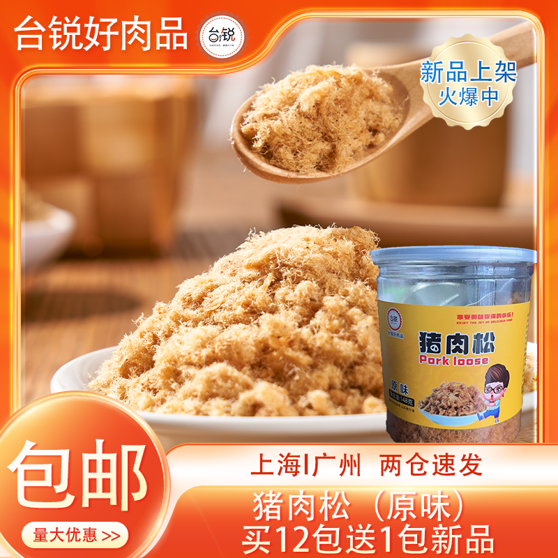 台锐罐装原味猪肉松辅食面包