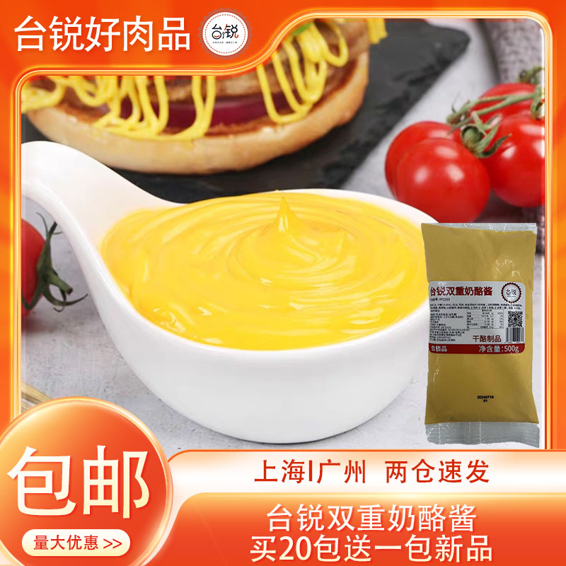 台锐双重奶酪酱芝士酱炸鸡热狗