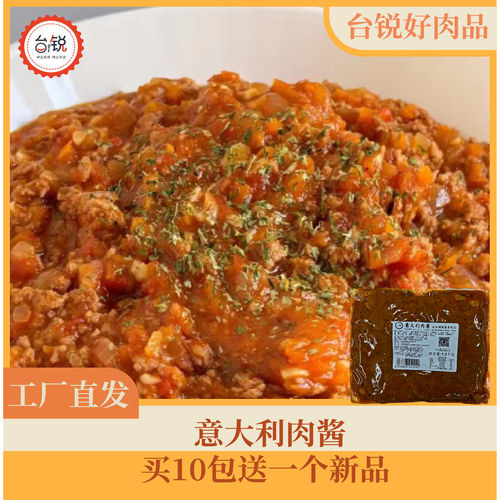 意大利馅料面包披萨包馅