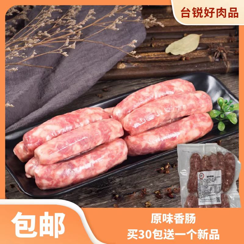 原味香肠一口肠糯米肠台式风味