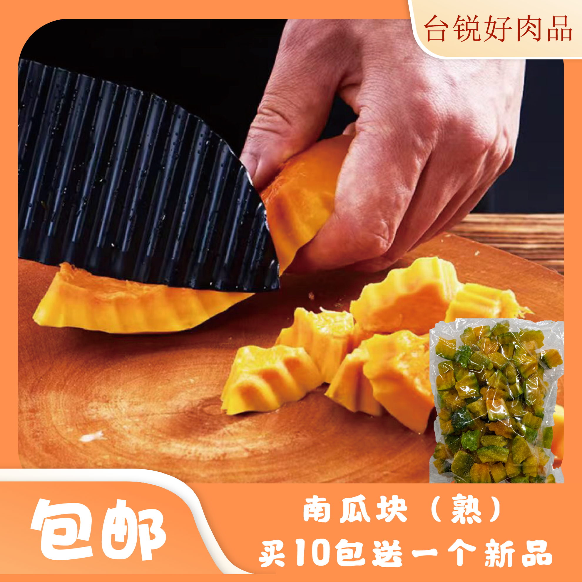 南瓜块熟的南瓜泥欧包轻食烘焙