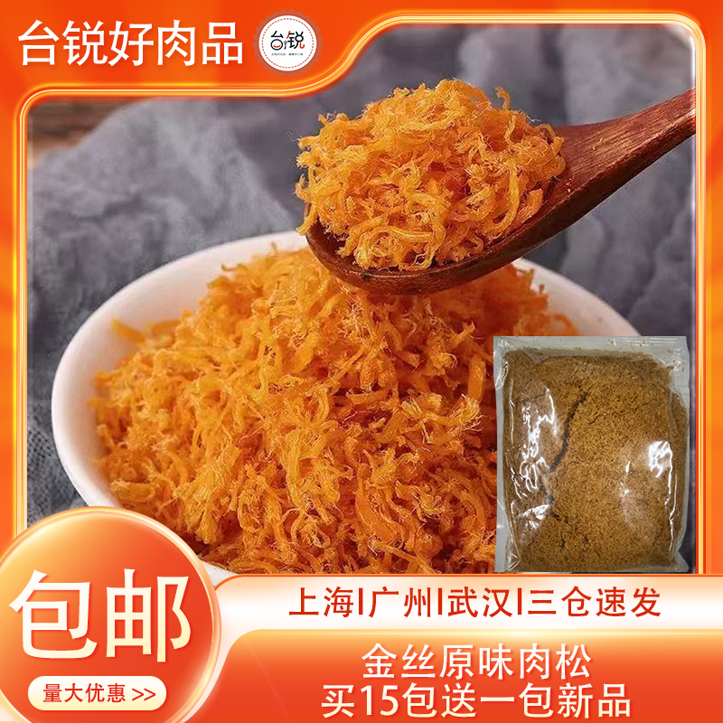 台锐金丝肉松原味烘焙