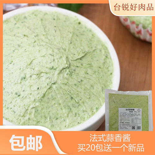 台锐法式蒜香酱烘焙面包表面装饰