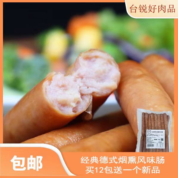 台锐新款德式烟熏脆皮香肠