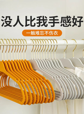 衣架挂衣家用无痕防肩角加厚加粗
