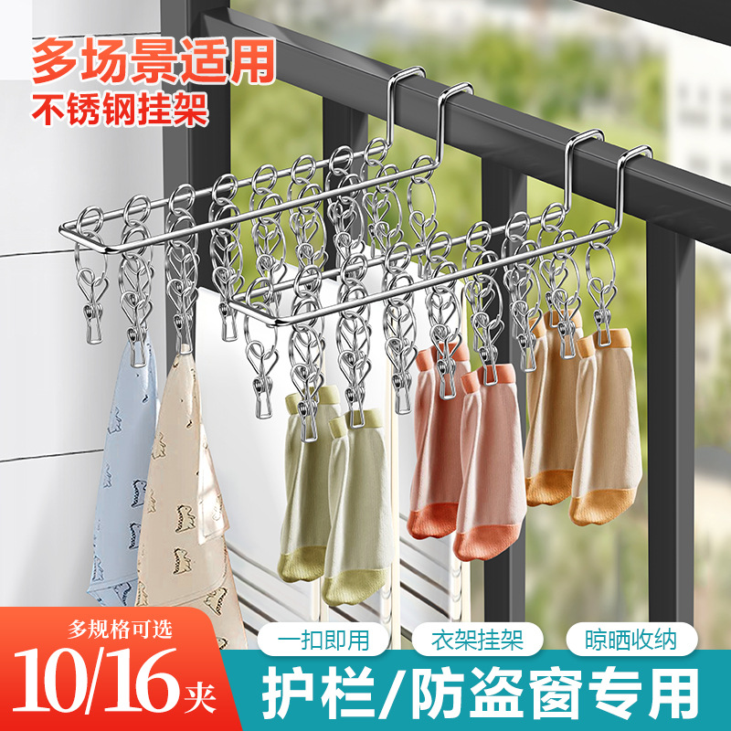 家用防盗窗袜子架晾晒架