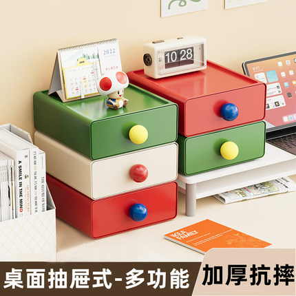高级感桌面抽屉收纳盒加厚抗摔文具杂物化妆品多功能抽屉式整理盒