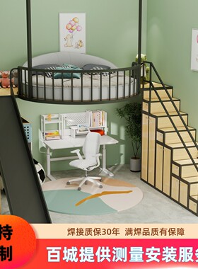 公寓阁楼搭建loft小户型钢架定制平台钢木结构家用圆形隔层公主床