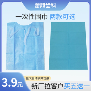 一次性围巾铺巾纸塑牙科垫美容院儿童老人病号口腔吸水防身体护理