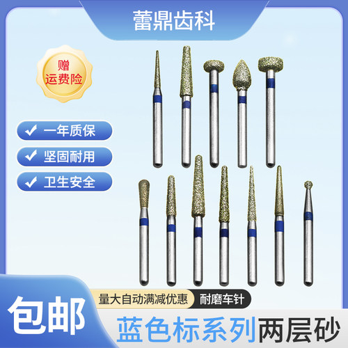 牙科0.16柄高速不锈钢金刚石磨头