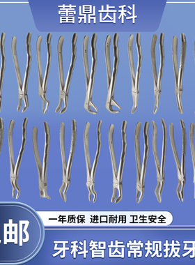 拔牙神器不锈钢拔智齿阻生齿埋伏