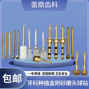 牙科种植球钻开窗钻菠萝钻南瓜钻定位钻牙槽面导向平骨上颌窦提升