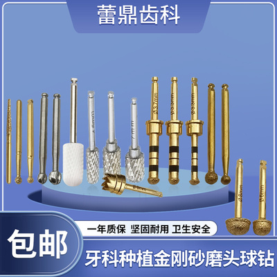 牙科种植球钻开窗钻菠萝钻南瓜钻