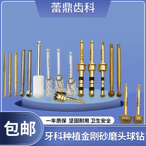 牙科种植球钻开窗钻菠萝钻南瓜钻