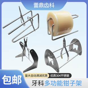 牙科不锈钢钳子架技工放置架收纳架大号蓝膜保护膜架多功能置物架
