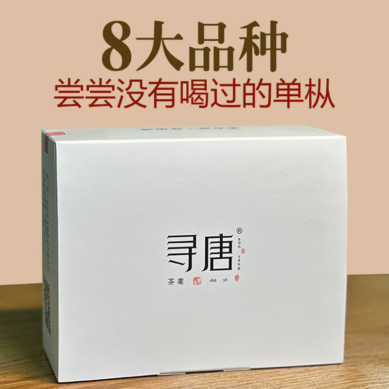 寻唐八种凤凰单枞特级春茶试喝品鉴装凤凰单丛茶鸭屎香凹富后八仙,茶,凤凰单丛,淘宝优惠券,粉丝福利购,淘宝优惠卷