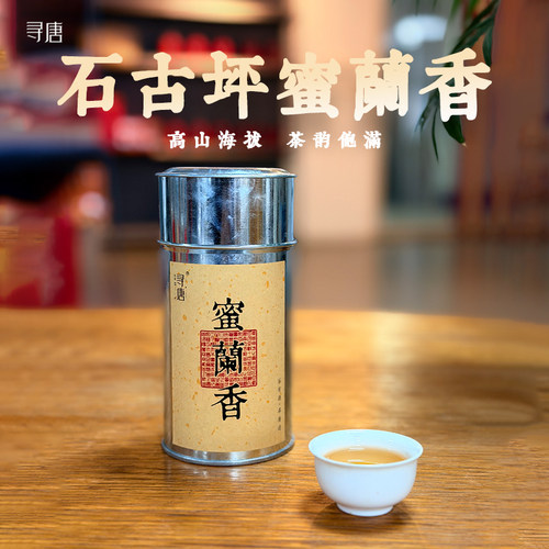 寻唐蜜兰香石古坪凤凰单枞