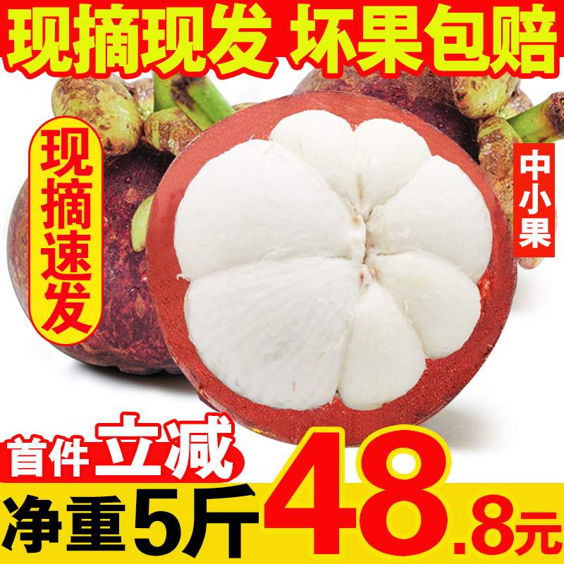 泰国进口山竹5斤当季新鲜水果一箱2件10斤装特级整箱三竹非5a大果