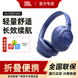 无线耳机 耳麦新品 JBL T730BT无线蓝牙耳机长效续航游戏音乐头戴式