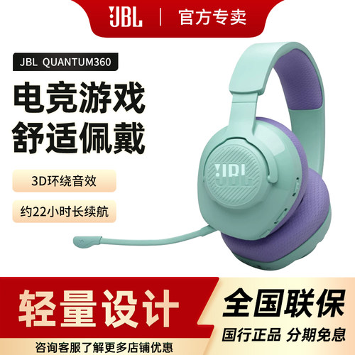 JBL QUANTUM360无线游戏耳机电竞耳麦Q360头戴式环绕音效