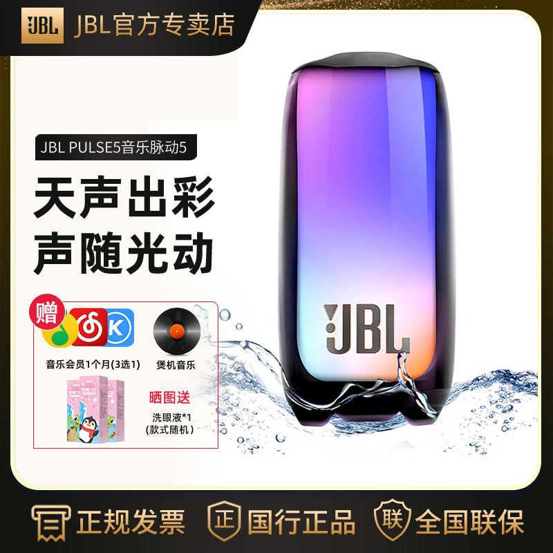 JBL无线蓝牙IP67防水防尘