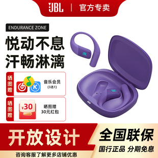耳机防水防尘 骑行运动挂耳式 JBL ZONE悦动圈真无线蓝牙耳机开放式