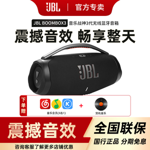 JBL BOOMBOX3音乐战神3代无线蓝牙音箱户外家用低音炮音响重低音