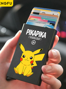 金属自动弹出卡包极简防盗刷卡片夹大容量卡盒信用卡套定制