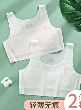 女童冰丝内衣发育期防凸点12岁儿童10小学生内穿女孩背心文胸大童