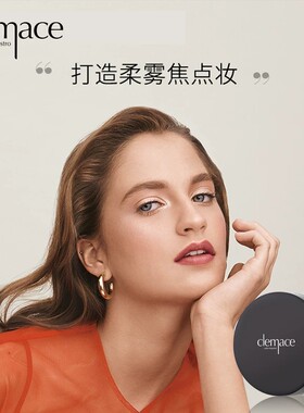 柯魅思持久控油不脱妆定妆散粉