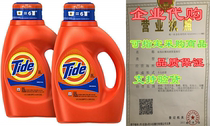 Tide Liquid Detergent Original Scent 50 Fluid Ounce (2pk)