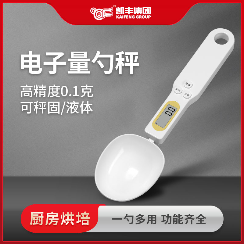 厨房秤烘焙电子秤食物食品秤称量器家用小型精准克数秤辅食称重度_虎窝淘