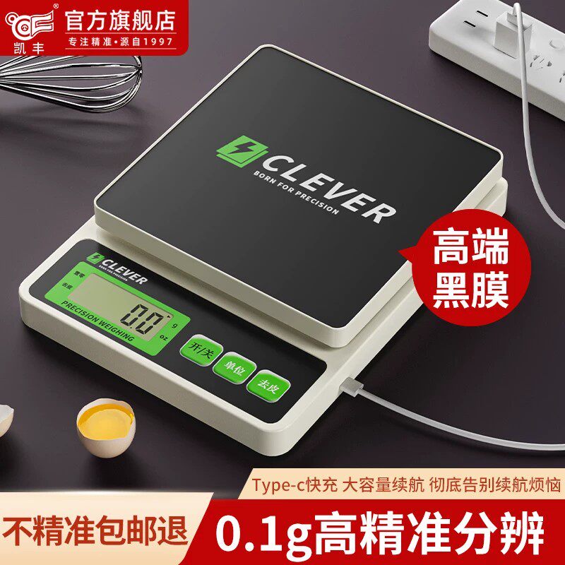 德国厨房电子秤称克2026新款精准小型高精度烘培家用商用食物克重