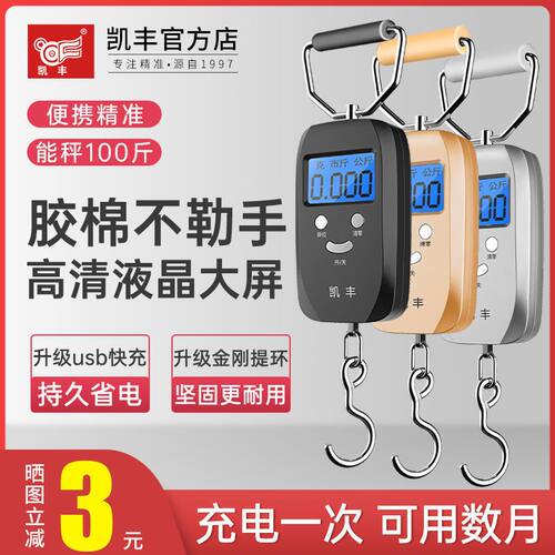 2022颜值新品手提秤家用
