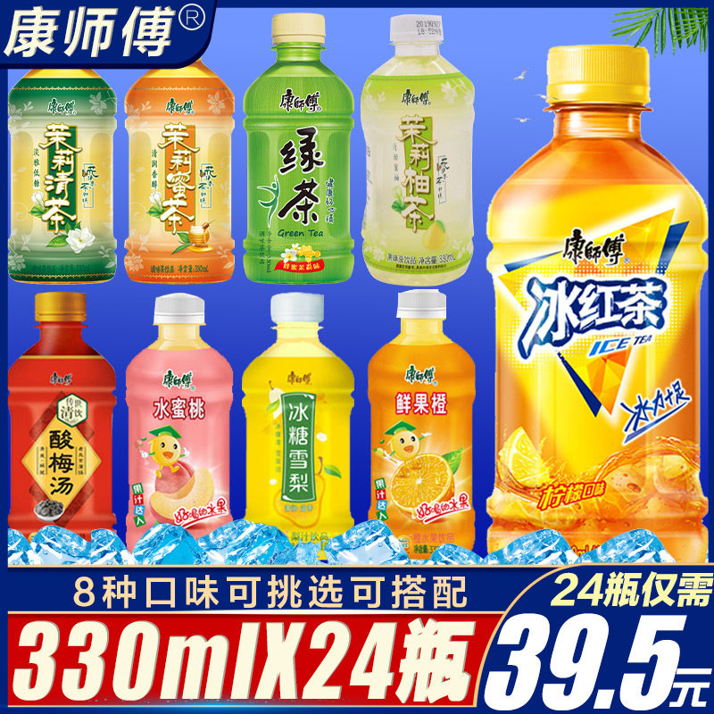康师傅茶饮料330ml*24迷你小瓶装茉莉柚冰红茶网红果味饮料一整箱