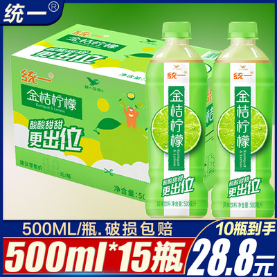 统一金桔柠檬500ml饮料整箱批发