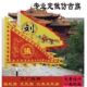 仿古旗定制三角龙凤旗古代双面战旗武术表演旗姓氏旗祠堂旗景区旗