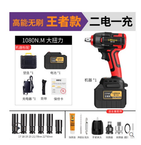 Brushless electric wrench lithium battery charging panel hand impact automobile scaffolder woodworking socket electric air cannon tools