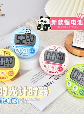 可充电计时器学习自律电子管理定时器时间厨房做题提醒器学生考研