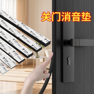 防盗门关门减震隔音防撞条消音垫门框防磕碰消除异响关门静音神器