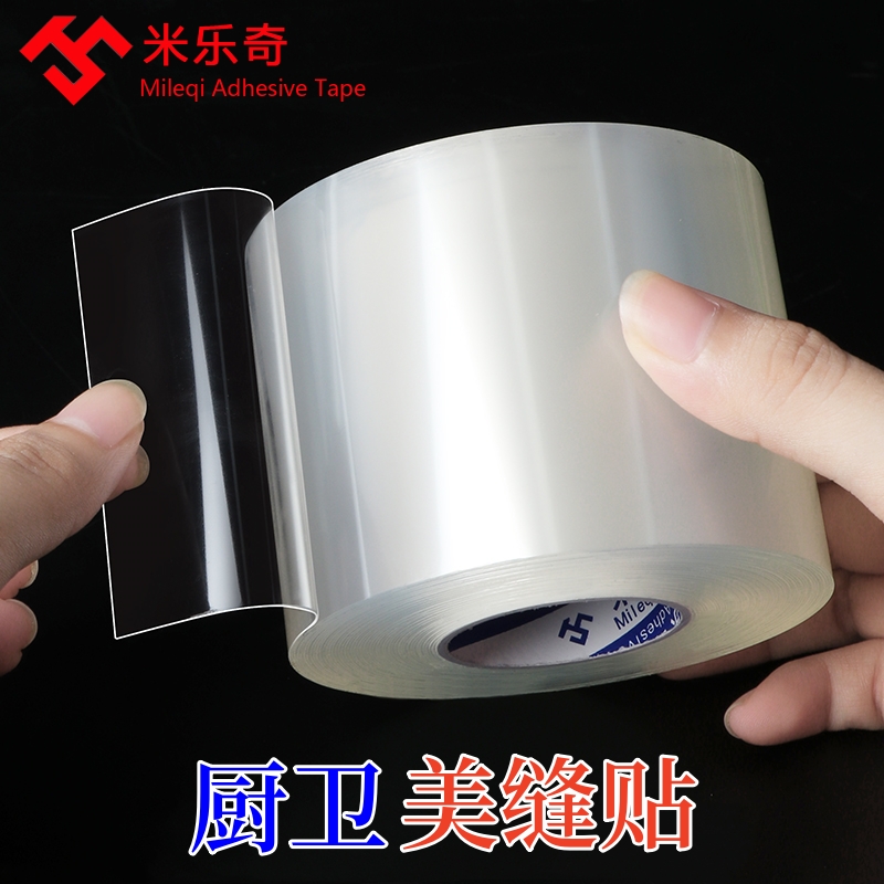 【销量NO1】纳米防水贴