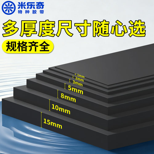 EVA鱼缸底垫防震保温缓冲板
