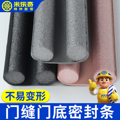 门缝门底密封条隔音降噪填缝卡条